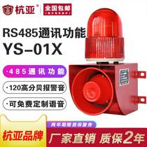 YS-01X Industrial audible and visual alarm serial port RS485 Communication protocol Voice letter module Internet remote control