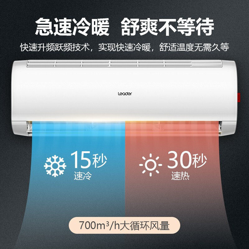 海尔统帅大1.5匹p壁挂式空调 统帅大唛空调