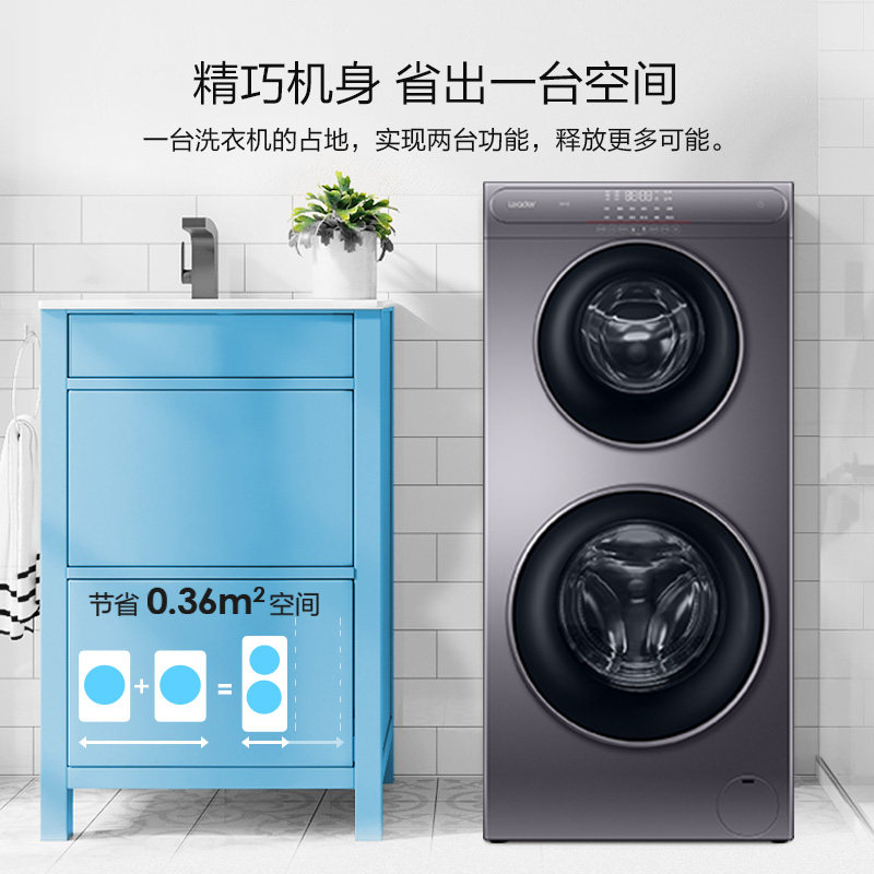 海尔统帅双子分区双筒桶双层洗衣机 统帅大唛洗衣机