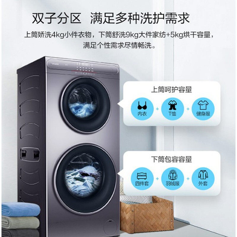 海尔统帅双子分区双筒桶双层洗衣机 统帅大唛洗衣机