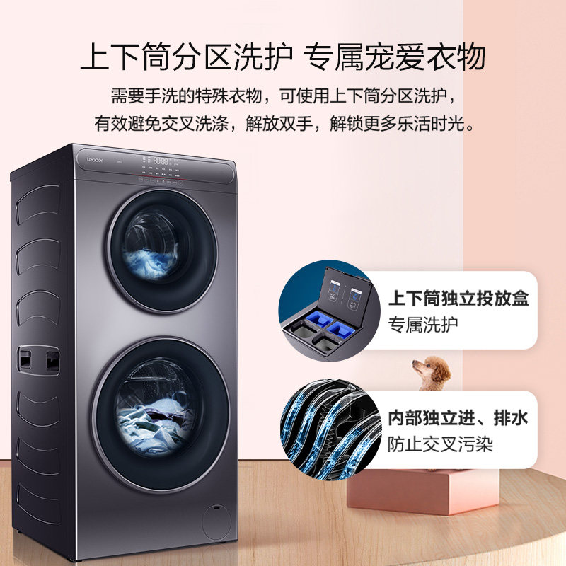 海尔统帅双子分区双筒桶双层洗衣机 统帅大唛洗衣机