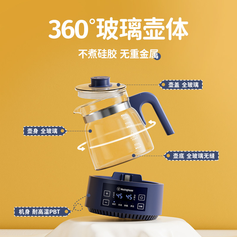 西屋全玻璃恒温婴儿调奶器热水壶 西屋稚悦调奶器