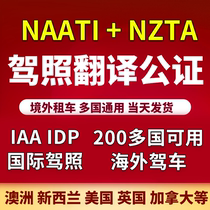 International drivers license translation certified NAATI Australia USA natti New Zealand natti drivers license