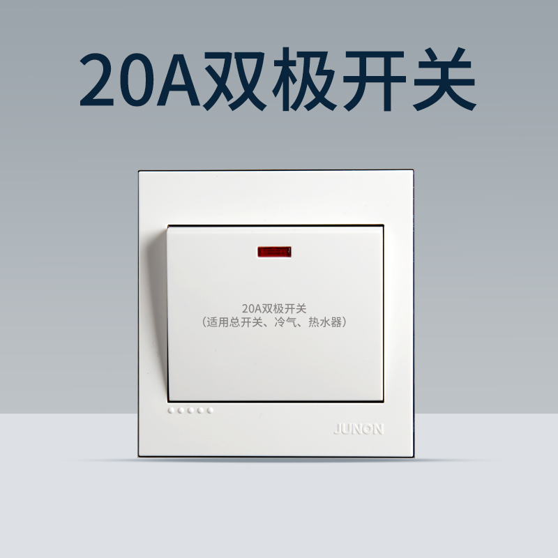 俊朗大功率总双极开关20A曲架热水器空调浴霸断路墙壁86型面板45A - 图0