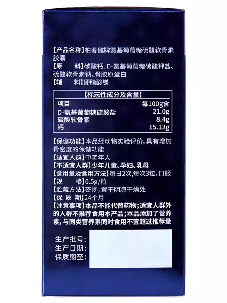  真德医疗器械钙铁锌/钙镁