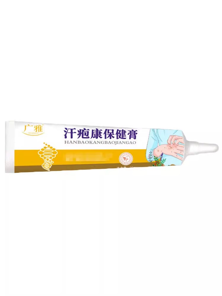 【买2送1 买5送5】广雅汗疱康保健膏20g/支皮肤外用乳膏软膏 正品 - 图2