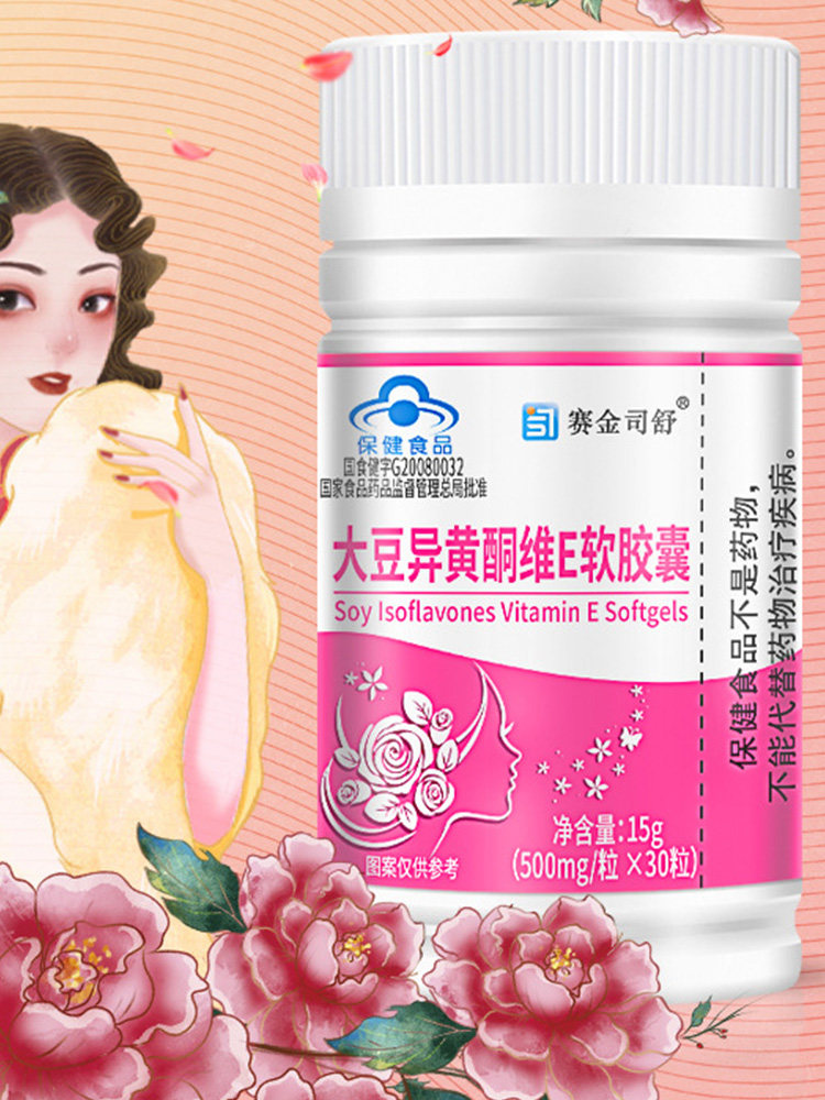  真德医疗器械维生素/复合维生素