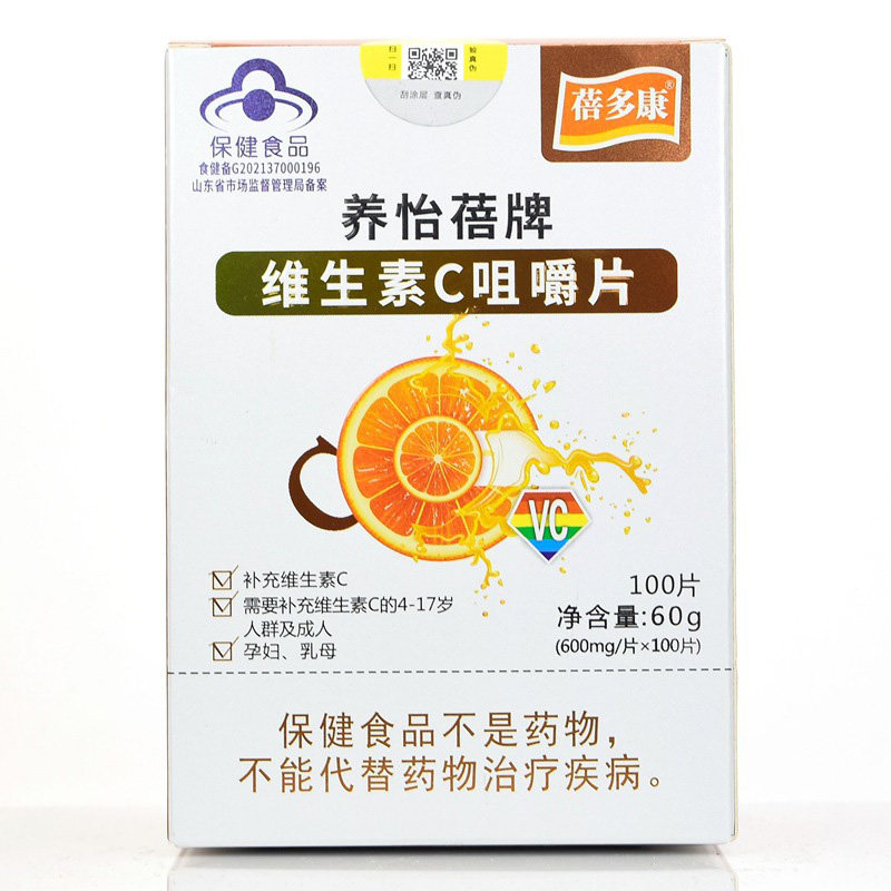 蓓多康养怡蓓牌维生素C咀嚼片100片/盒4-17岁人群成人补充维生素C
