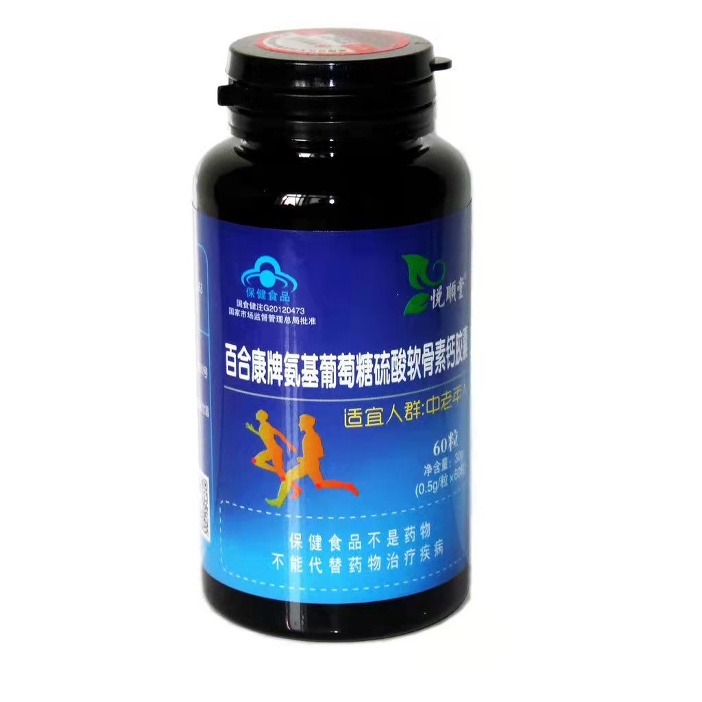 悦顺堂百合康牌氨基葡萄糖硫酸软骨素钙胶囊中老年人增加骨密度正