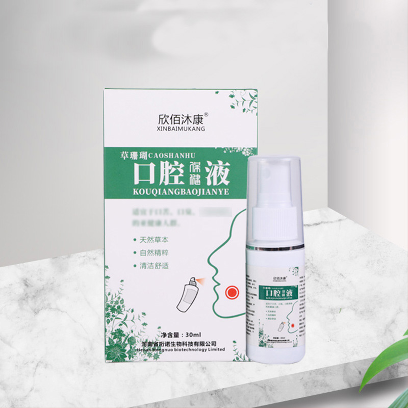 【买2发3 买3发5】欣佰沐康草珊瑚口腔保健液30ml/瓶正品