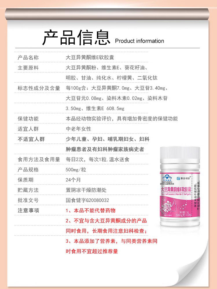  真德医疗器械维生素/复合维生素