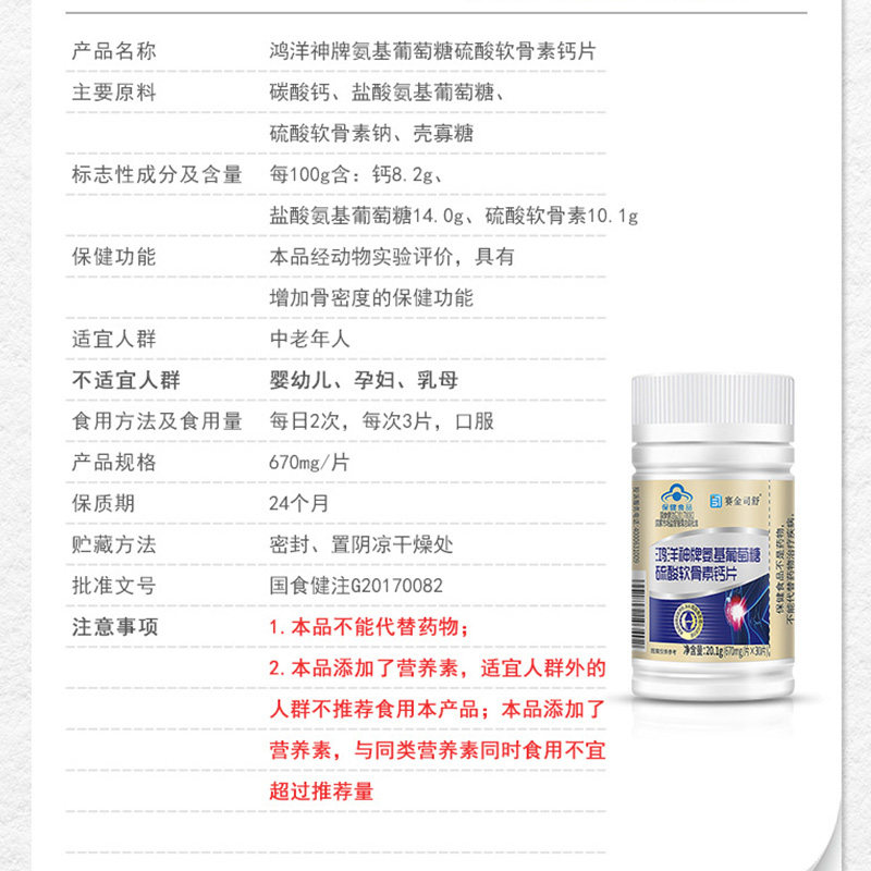 真德医疗器械钙铁锌/钙镁