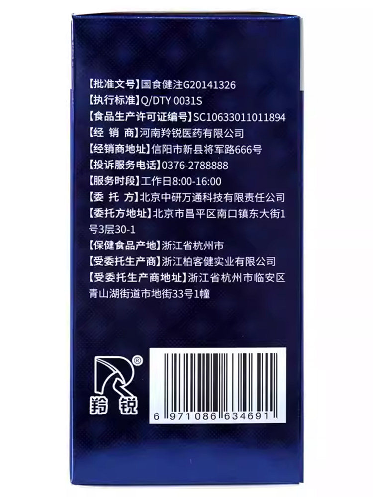  真德医疗器械钙铁锌/钙镁