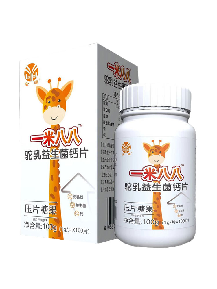 【买1送1 买2送3】金源一米八八驼乳益生菌钙片100片压片糖果正品