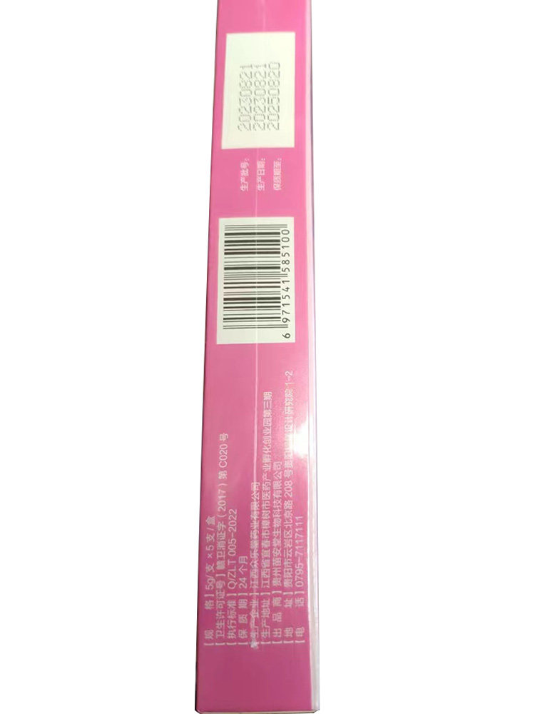 清宫丽茵抑菌凝胶【买1送1买2送3】女性女士妇科私处护理正品包邮