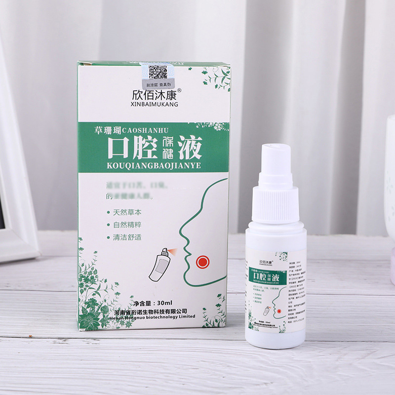 【买2发3 买3发5】欣佰沐康草珊瑚口腔保健液30ml/瓶正品