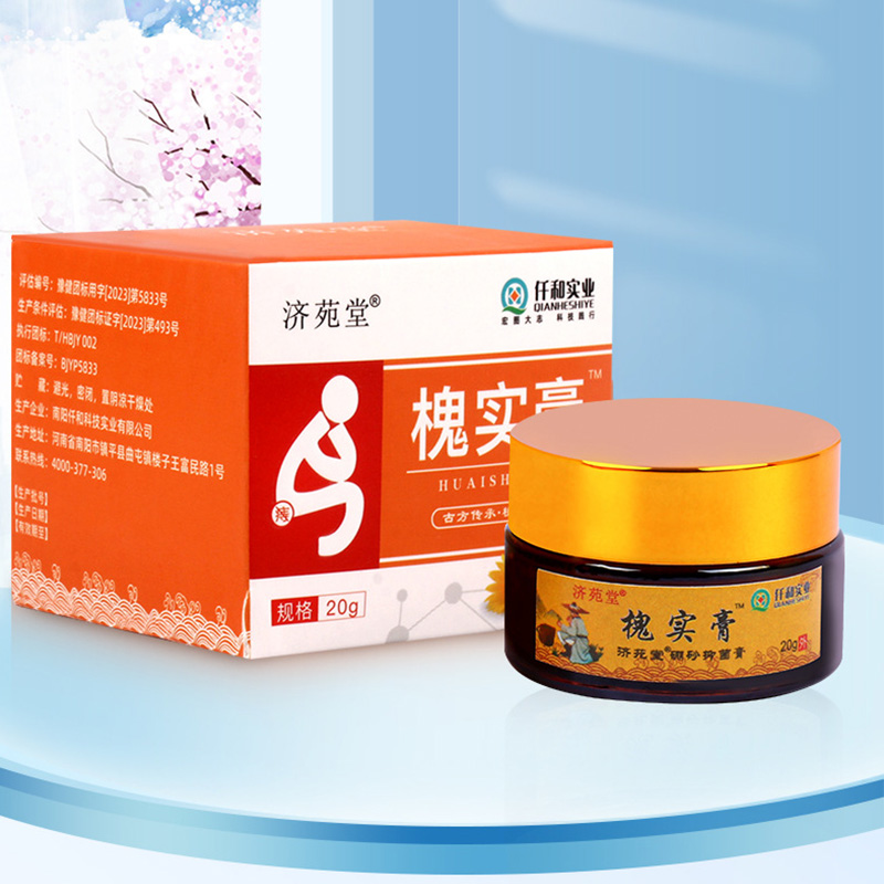 济苑堂槐实膏20g/瓶硼砂抑菌膏仟和实业外用正品