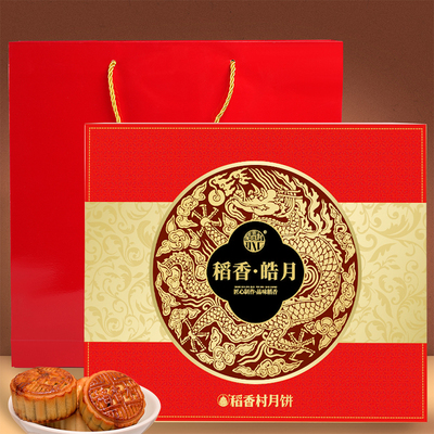 稻香村新款月饼精装710克大礼盒
