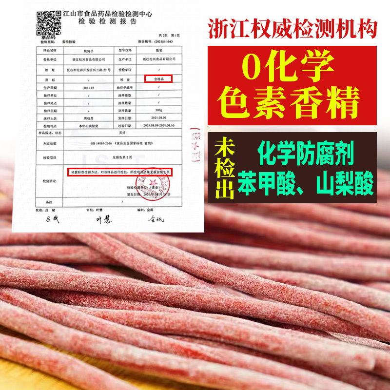 原味梅条200g口感超酸条话梅无核梅肉蜜饯梅子缓解孕吐零食包邮-图0