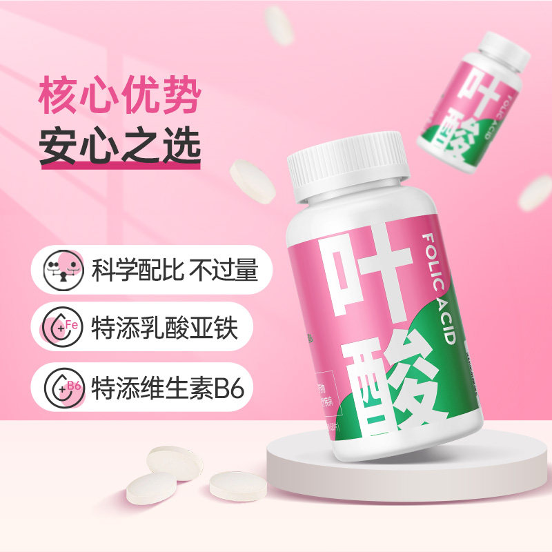 益生谷备孕期铁维生素b6孕前叶酸片 益生谷叶酸
