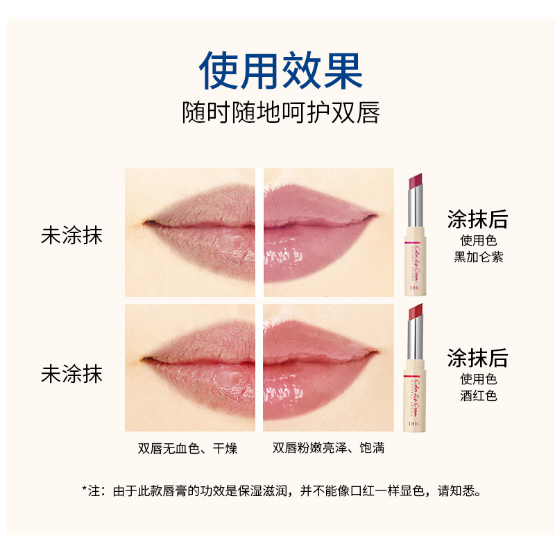 现货~日本本土DHC蝶翠诗有色润唇膏变色无香1.5g防干裂护滋润天然 - 图2