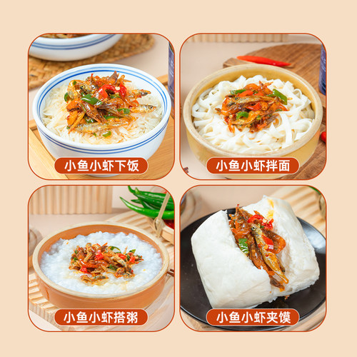 江西特产香辣小鱼干小鱼仔拌饭拌面辣椒酱虾米小河虾酱开味下饭菜 - 图3