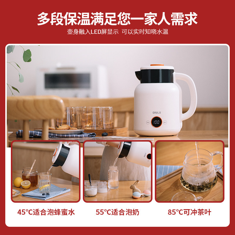 日本crulo电大容量家用智能保温壶 Crulo电热水壶