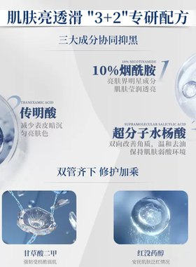 博乐达小奶瓶改善暗沉提亮肤色