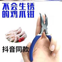 Boneless chicken paw Osteoclavici shaved without bone Pineapple Tools Chicken Feet to bone Chicken Bones Tick Bone Spike Pliers