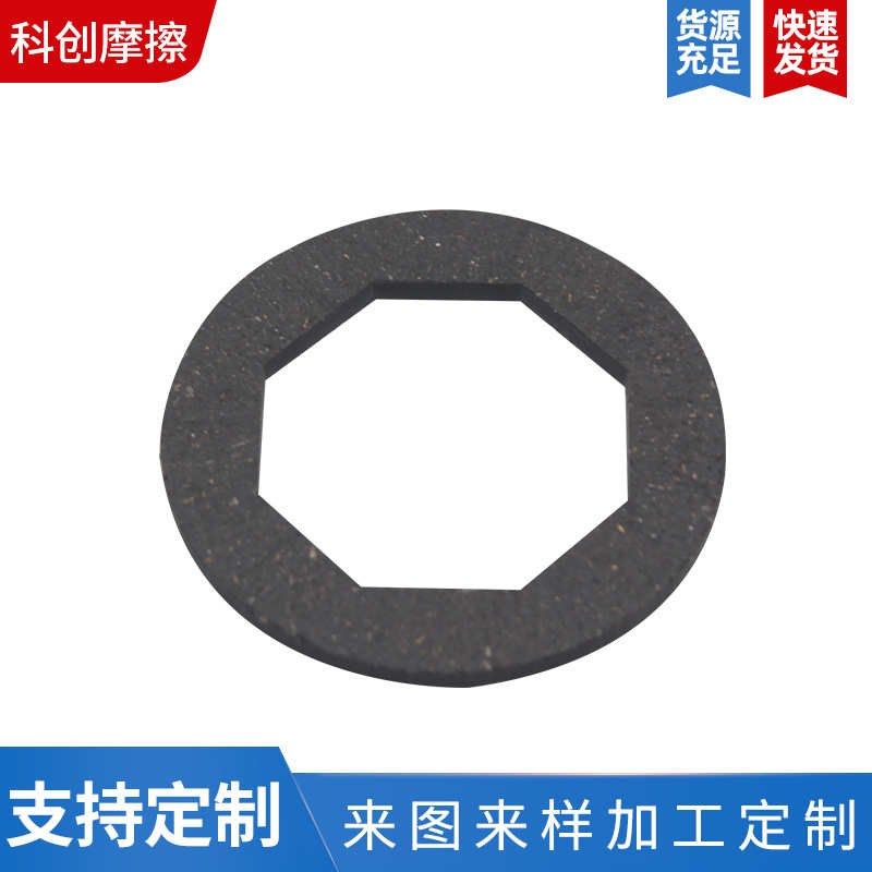 【摩擦片】非标金属机械碟煞摩擦片 非标电机离合制动器摩擦片,淘宝优惠券,粉丝福利购,淘宝优惠卷