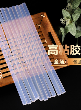 热熔胶棒热熔胶手工制作热熔棒塑料胶条透明高粘11mm胶枪热熔胶棒