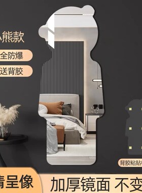 软镜子贴墙自粘亚克力全身穿衣镜家用高清墙面粘贴镜面贴纸试衣镜