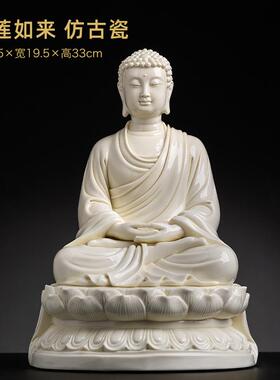 戴玉堂彷古瓷释迦牟尼佛佛如来像娑婆三圣陶瓷观音地藏菩萨供奉摆
