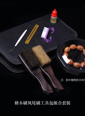 文玩刷子超软万毛纳米刷核桃手串打底猪鬃刷金刚菩提手串保养工具