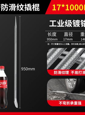 车用撬棍紧绳器加力杆货车特种钢撬杠多功能小撬杆扁头敲棒工具载