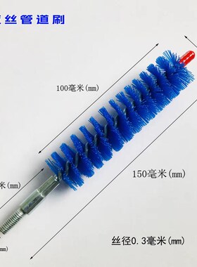 中央空调冷凝器清洗刷 风炮通炮刷头 带螺纹管道刷 铜管清洗刷