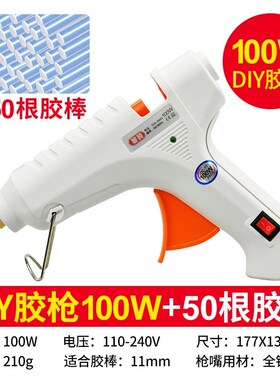 热熔胶枪热容胶粘塑料焊枪儿童手工专用细嘴电熔电热速溶胶棒家用