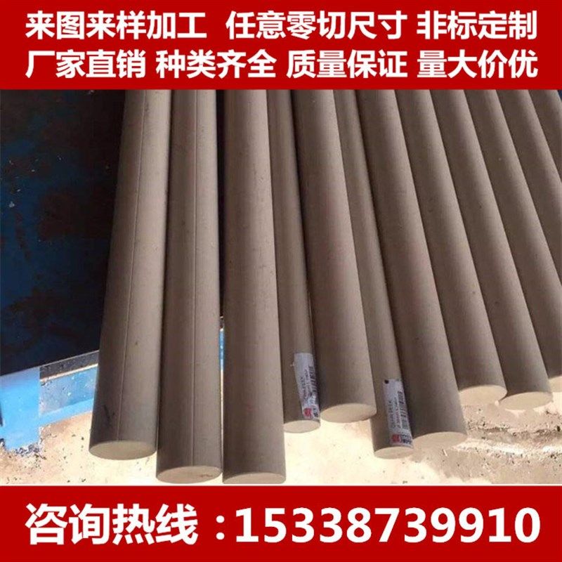 聚醚醚酮板 耐高温PEEK板 PEEK棒 本色peek棒 防静电peek板,淘宝优惠券,粉丝福利购,淘宝优惠卷