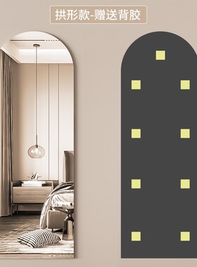 软镜子贴墙自粘亚克力全身穿衣镜家用高清墙面粘贴镜面贴纸试衣镜