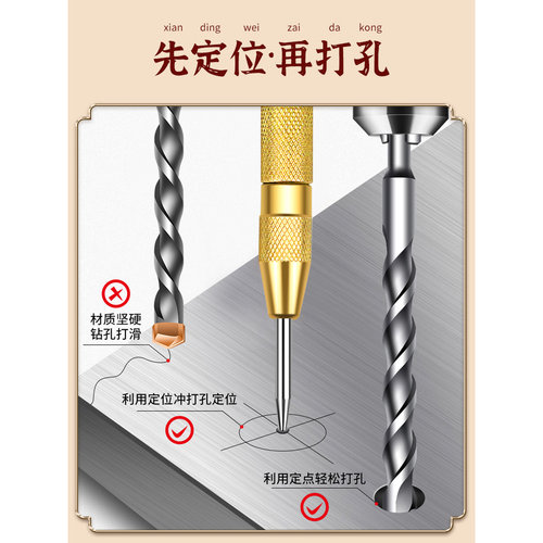 天工自动中心冲定位钻孔打孔弹簧定点器手用中心冲打眼定位冲子 - 图1