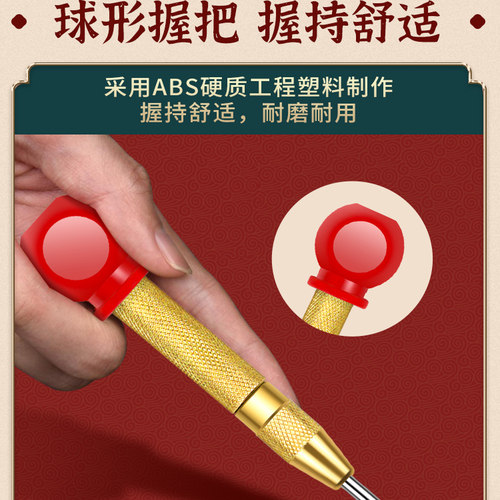 天工自动中心冲定位钻孔打孔弹簧定点器手用中心冲打眼定位冲子 - 图0