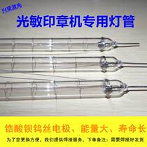 Light sensitive machine lighting tube photosensitive machine exposure tube number of light sensitive printing machine accessories lamp tube engraving machine
