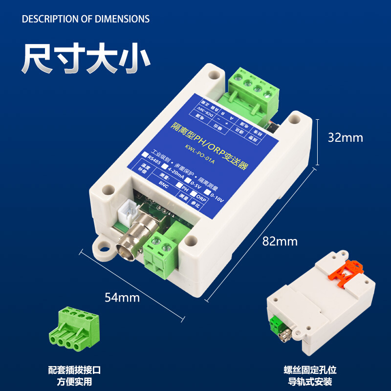 工业在线水质隔离PH传感器酸度ORP变送器pH模块RS485模拟量4-20mA - 图2