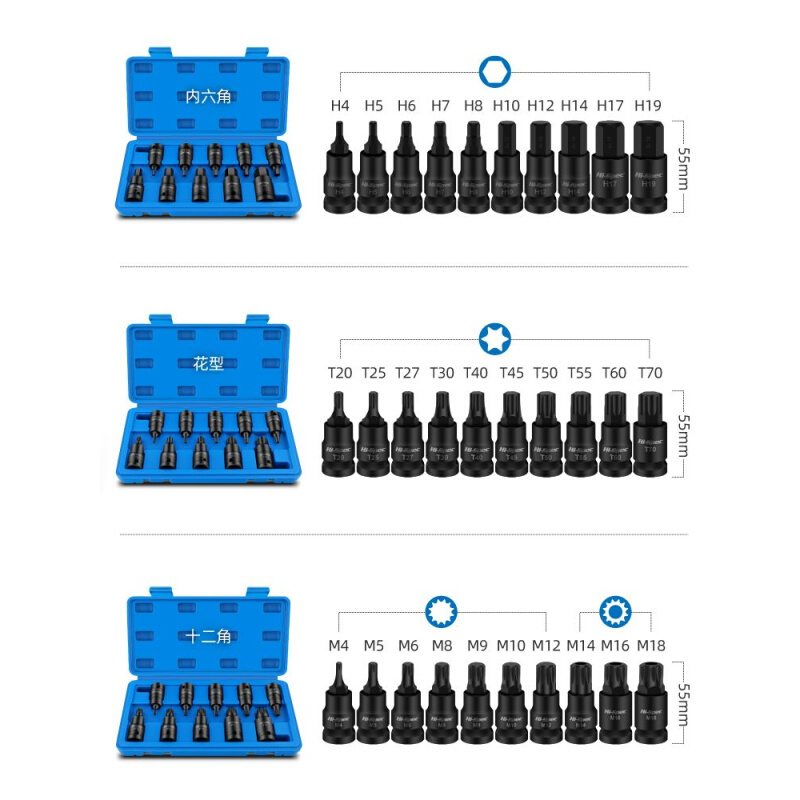 内六角套筒工具六花套筒头套装电动扳手专用内六方t40t50m10全套