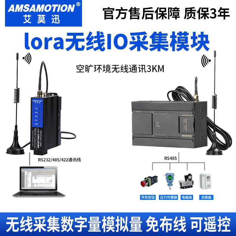 lora无线IO模拟量模块433串口以太网rs485/232收发数传电台-图2