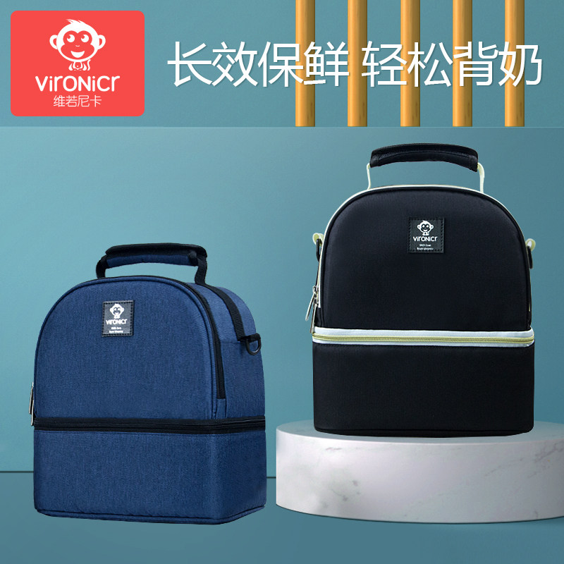背奶包便携式冷冻箱 vironicr保温包袋