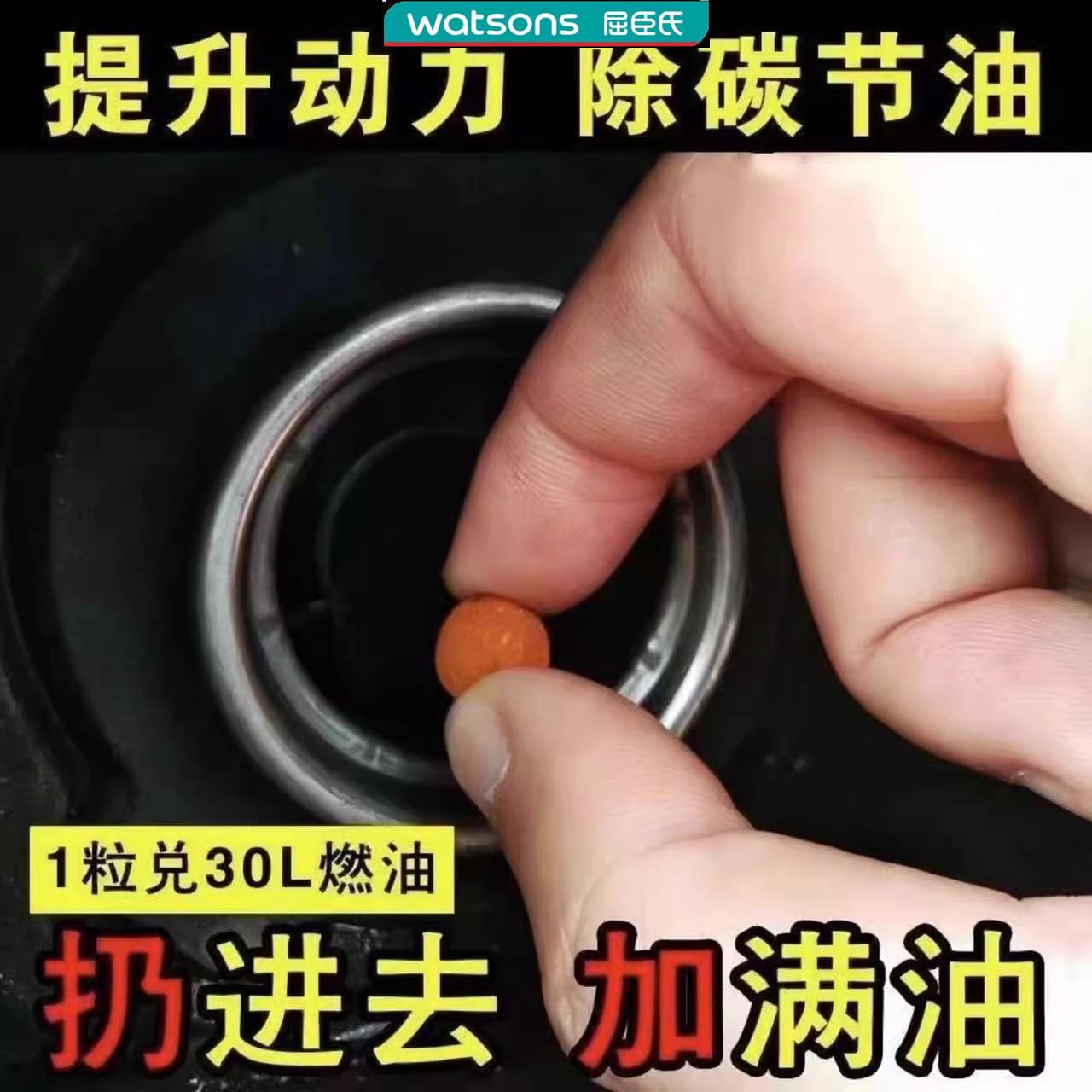 高浓缩聚能省1号固体燃油省油一号助燃剂汽油改良剂省油王加油 - 图2