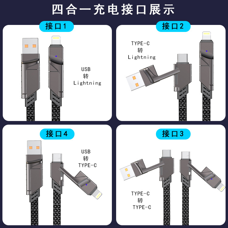 适用于领克08车载数据线专用汽车双头苹果华为快充加粗充电线配件 - 图2