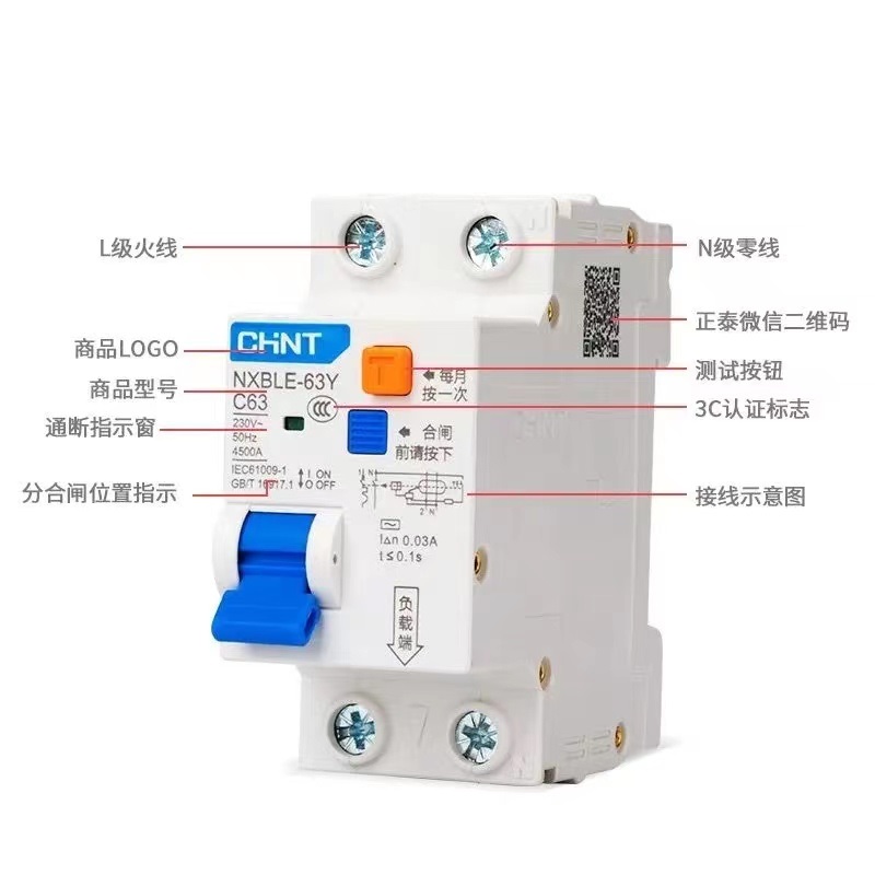 正泰正品漏电断路器NXBLE-63Y 40 63A 2位双线小型空气开关带漏 - 图0