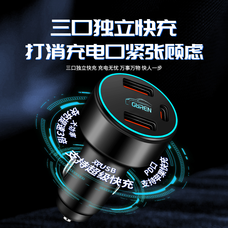 红旗HS5车载充电器点烟器转换插头超级快充车充24款车内汽车用品 - 图0